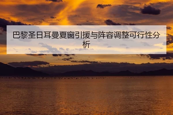 ba-li-sheng-ri-er-man-xia-chuang-yin-yuan-yu-zhen-rong-tiao-zheng-ke-xing-xing-fen-xi-2-443.jpg